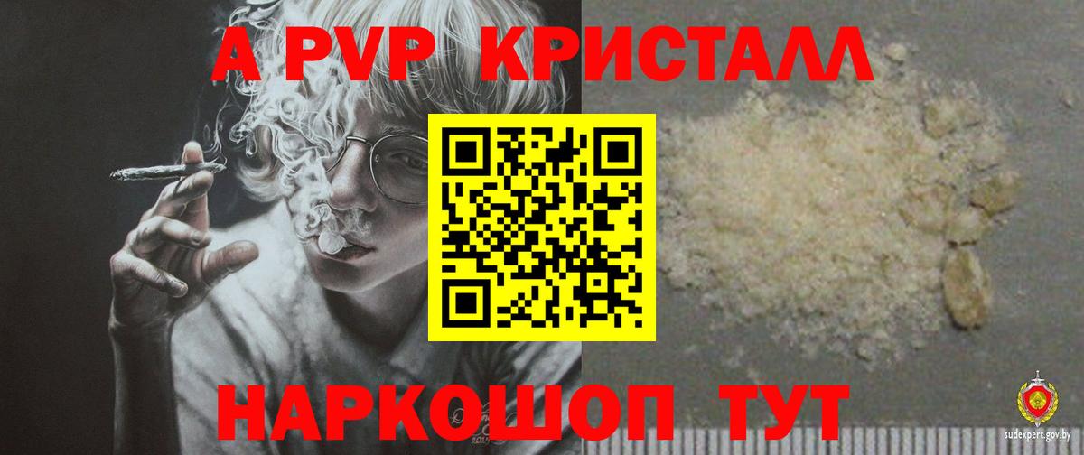 Alpha PVP мука  A-PVP СК  Казань  Alpha-PVP  Вход с VPN  A-PVP крисы CK 