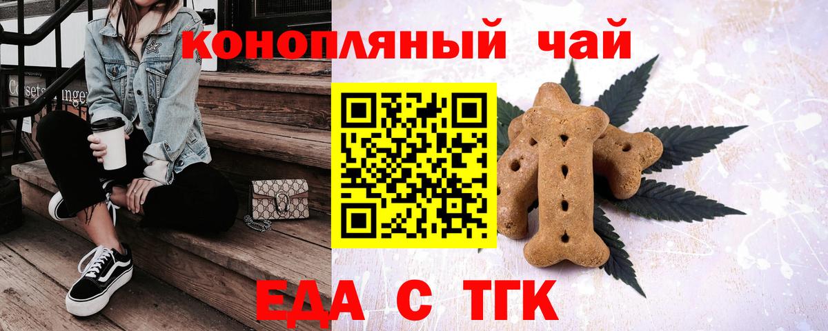 Canna-Cookies конопля  Вход с VPN  Казань 