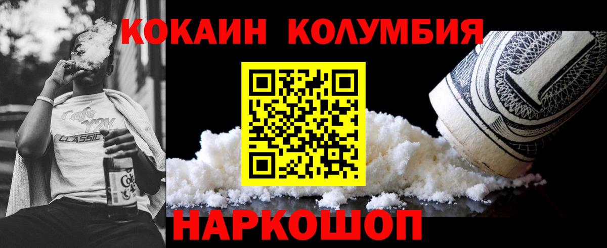 COCAIN Боливия Казань