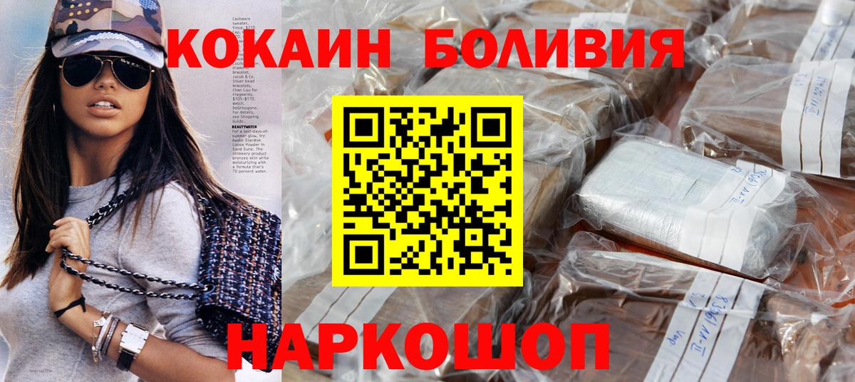 Кокаин Fish Scale  Cocaine  Казань  КОКАИН FishScale  Вход с VPN 