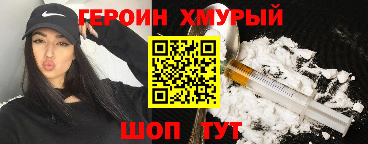 Казань  ГЕРОИН хмурый  Вход с VPN 