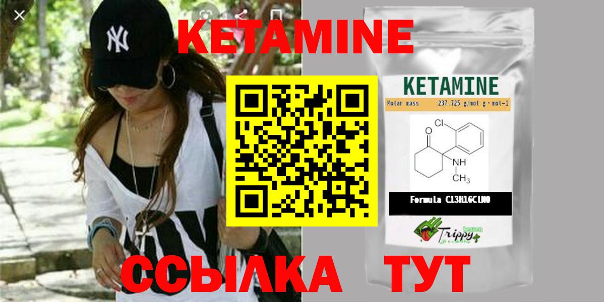 Кетамин VHQ Казань