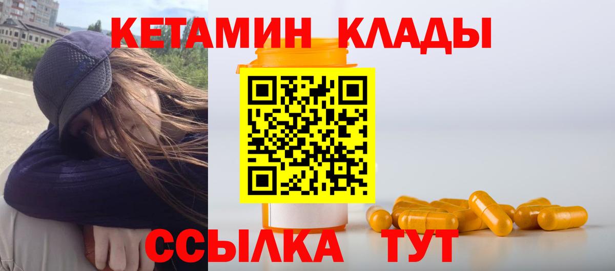 КЕТАМИН ketamine  это состав  Казань  Вход с VPN  Кетамин ketamine 