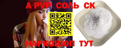 молекула духа Канаш