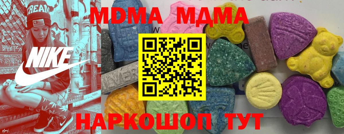MDMA молли Казань