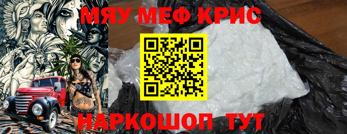 Мефедрон  Мефедрон  Казань  Вход с VPN  МЕФ мука  МЕФ mephedrone 
