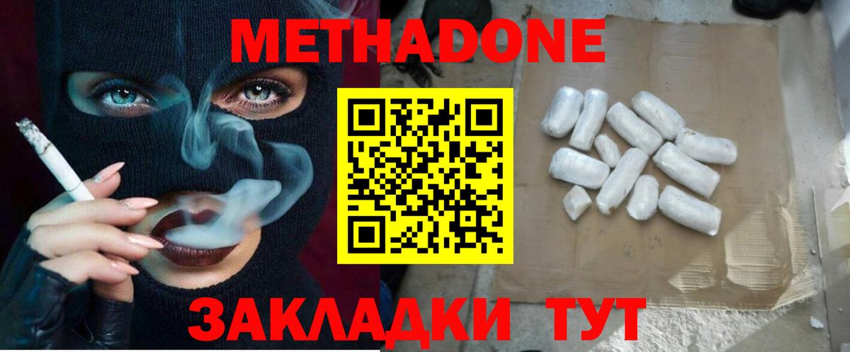 Метадон мёд  блэк спрут ONION  Казань  Вход с VPN 