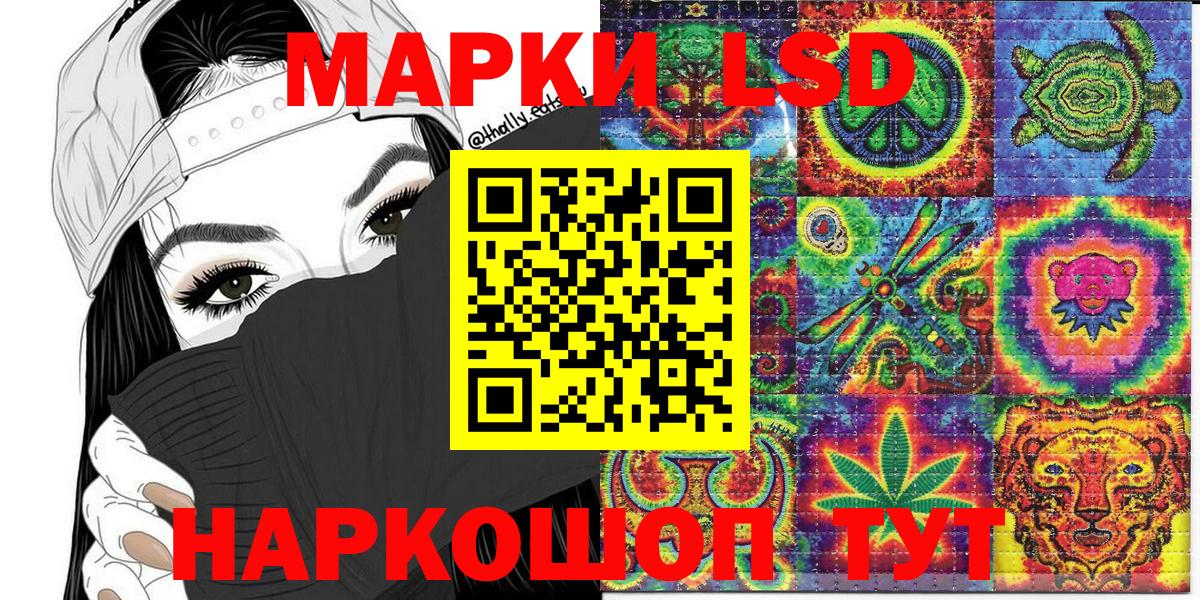 наркота  Наркотические марки 1500мкг  Вход с VPN  Казань 