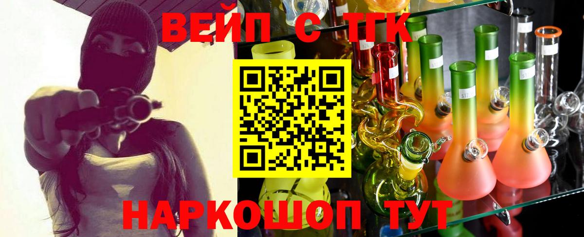 Дистиллят ТГК жижа  где купить   Казань  Вход с VPN 