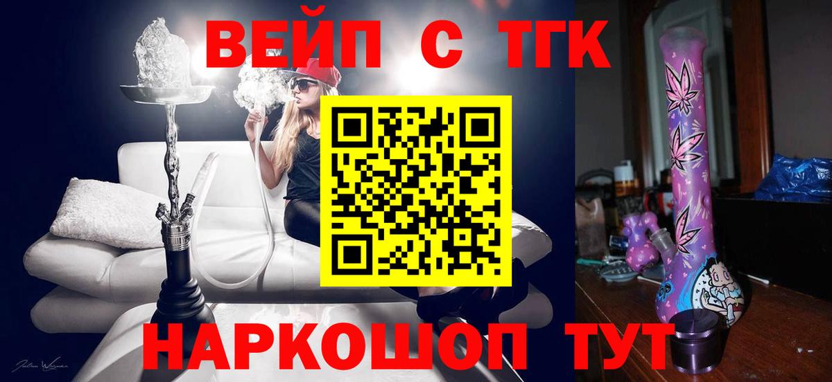 ТГК THC oil Казань